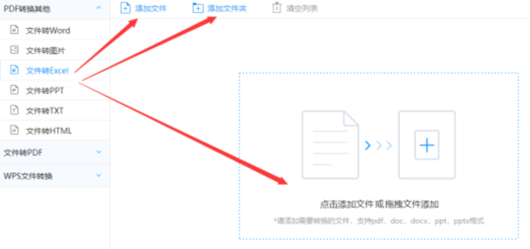 韦德体育官方使用讲解 - 选择文件格式